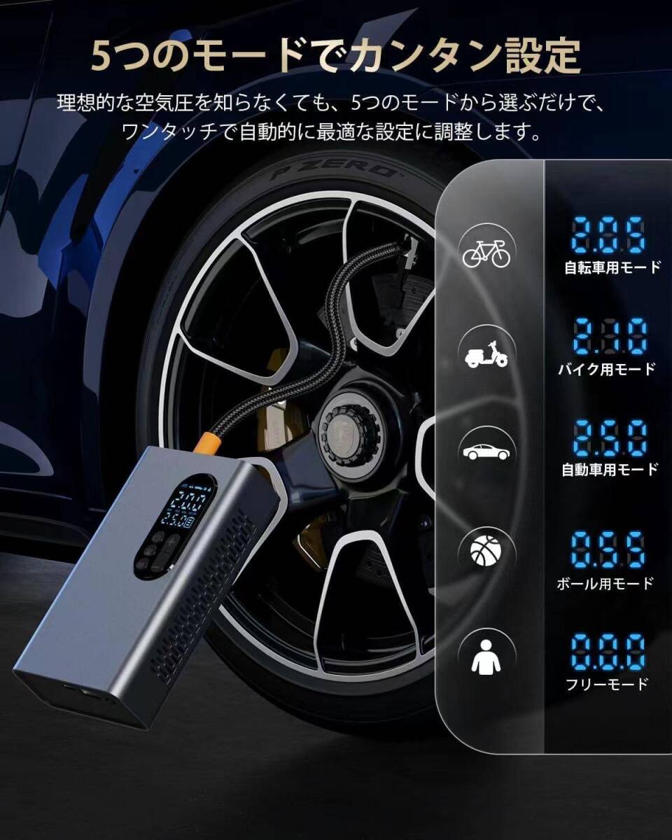 空気入れ 車 電動 スマート 最大圧力150PSI 6000mAh 膨張速度が約