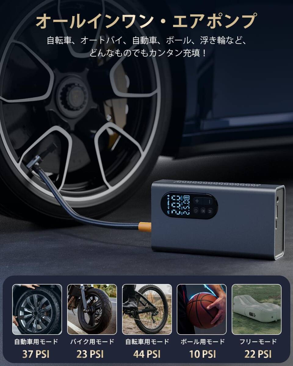 空気入れ 車 電動 スマート 最大圧力150PSI 6000mAh 膨張速度が約