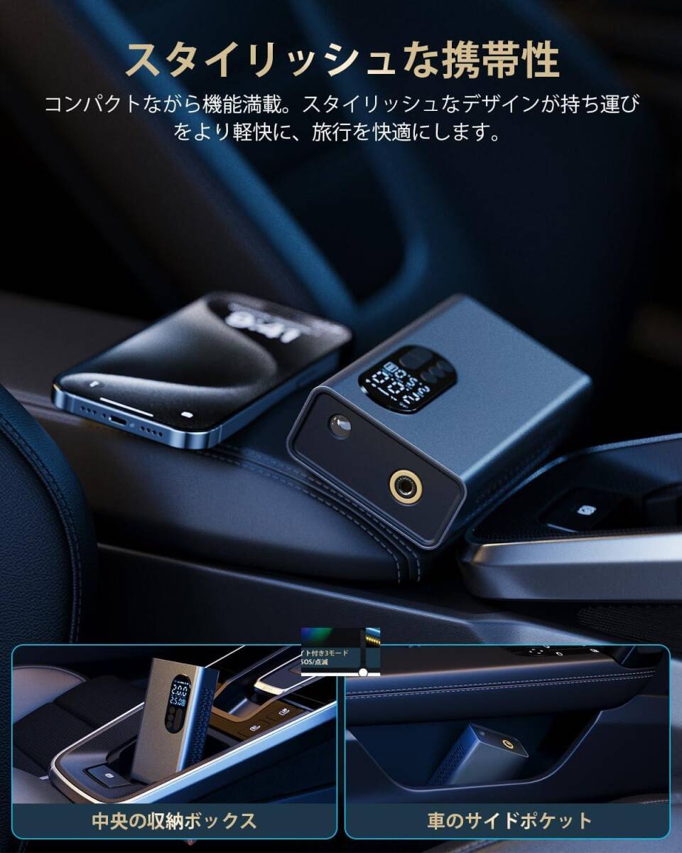 空気入れ 車 電動 スマート 最大圧力150PSI 6000mAh 膨張速度が約