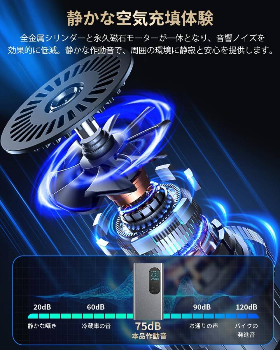 空気入れ 車 電動 スマート 最大圧力150PSI 6000mAh 膨張速度が約