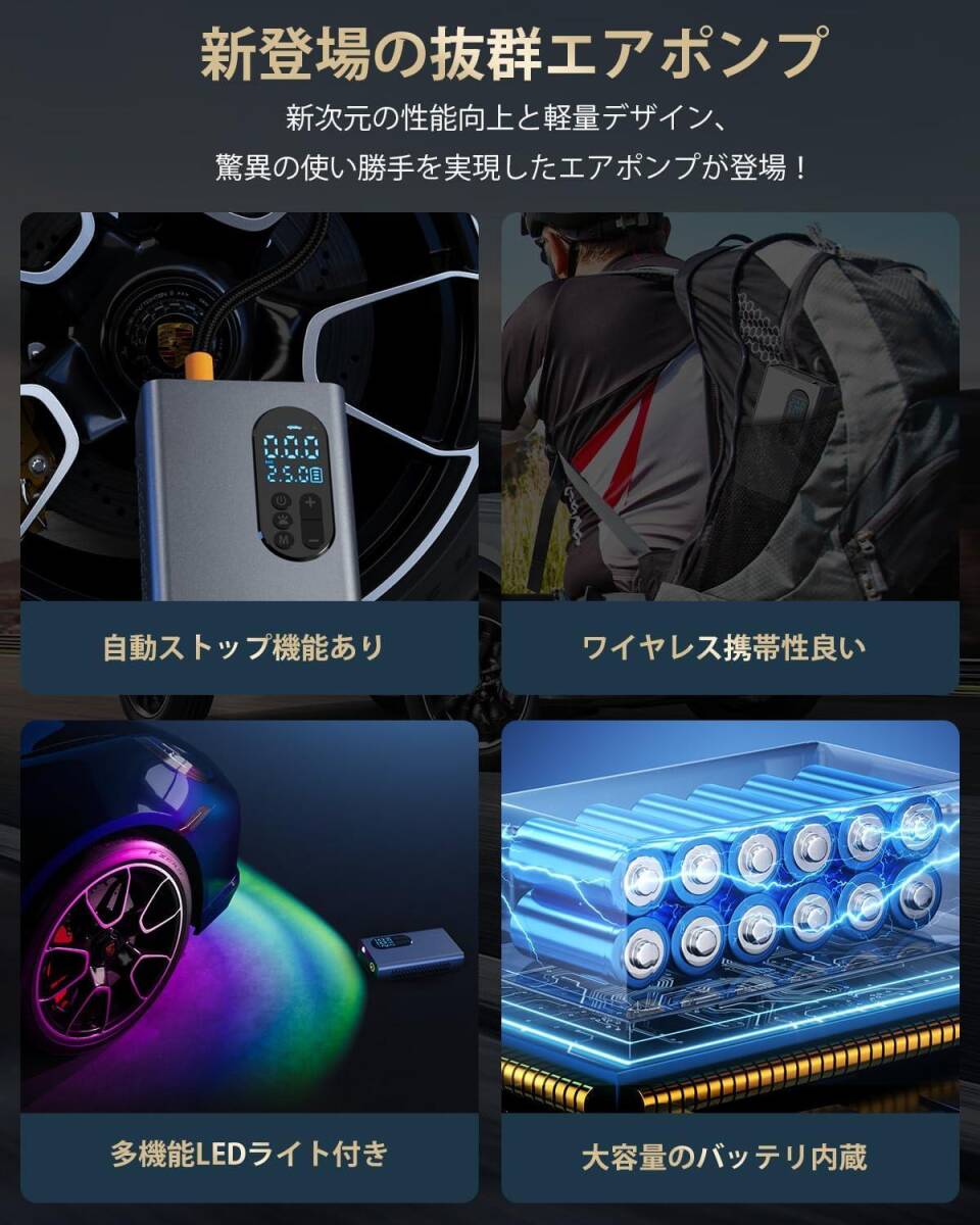 空気入れ 車 電動 スマート 最大圧力150PSI 6000mAh 膨張速度が約