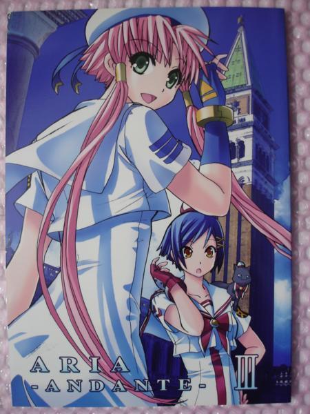 ●同人志 晝下がりの寢息(漣奈緒)「ARIA ANDANTE ？」ARIA