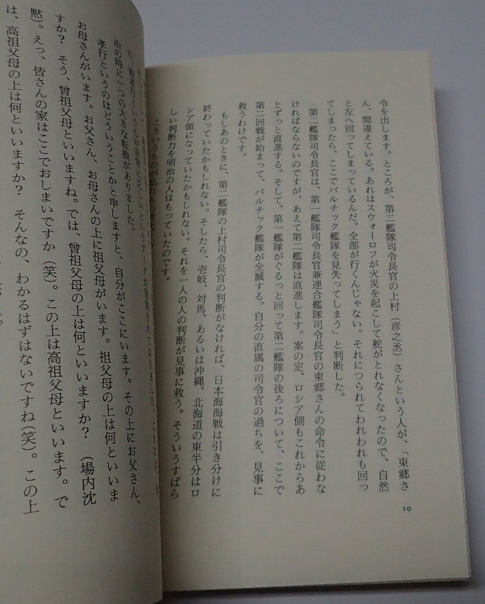 ●「いま日本人に求められているもの　日本精神の道標(biāo)別冊(cè)」　鈴木健二　明治神宮崇敬會(huì)創(chuàng)立五十周年記念大會(huì)講演集