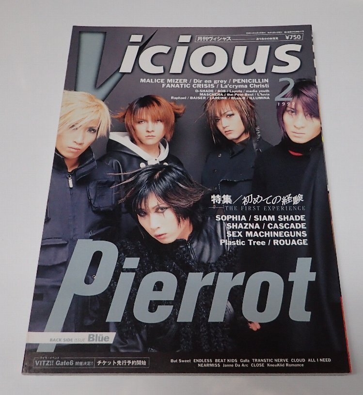●「VICIOUS　月刊ヴィシャス　1999年2月」　シンコー?ミュージック
