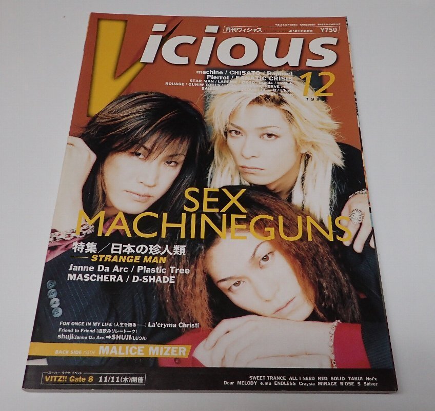●「VICIOUS　月刊ヴィシャス　1992年12月」　シンコー?ミュージック