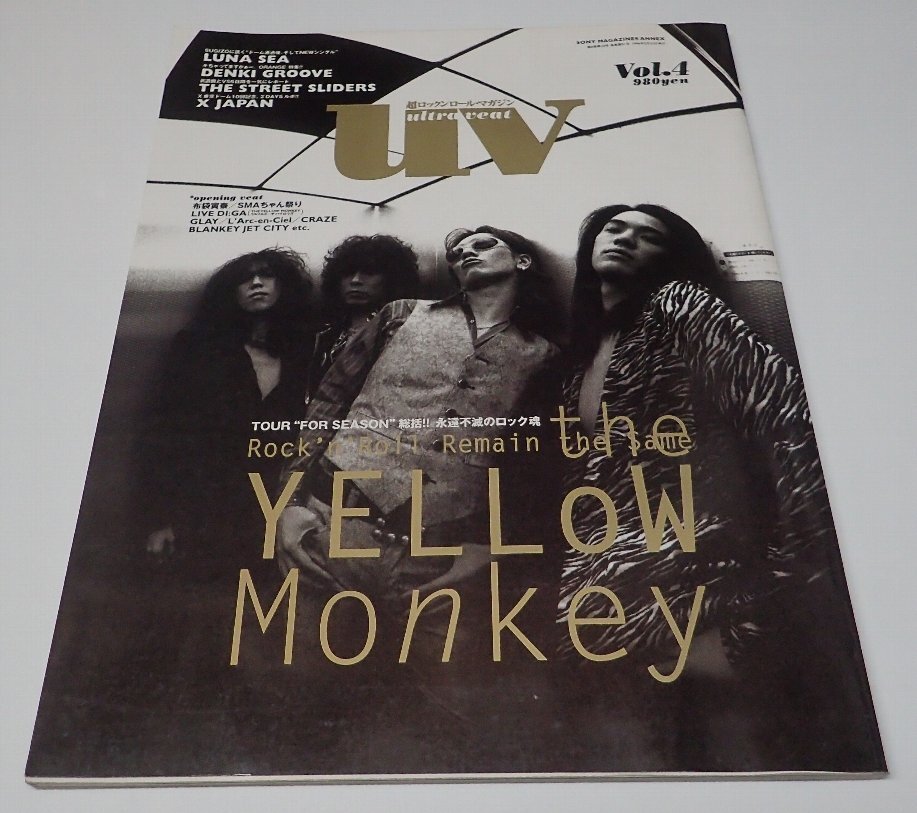 ●「UV ultra veat Vol.4　1996年3月　YELLOW MONKEY/LUNA SEA」　ソニー?マガジンズ