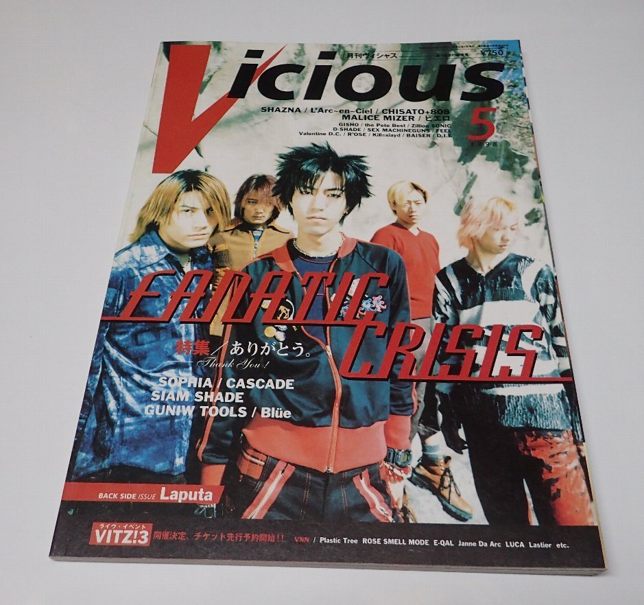 ●「VICIOUS　月刊ヴィシャス　1998年5月」　シンコー?ミュージック