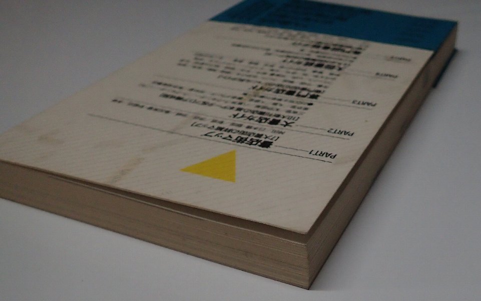 ●「TOKYO BOOK MAP　1991-1992　東京23區(qū)　書(shū)店?図書(shū)館徹底ガイド」　　東京ブックマップ編集委員會(huì)　書(shū)籍情報(bào)社
