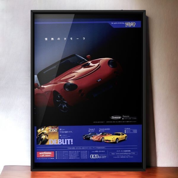 2000年代 當(dāng)時(shí)物!!! TVR 広告/ポスター Tamora タモーラ ホイール カスタム マフラー タイヤ エアロ パネル ステッカー 內(nèi)裝 カーボン