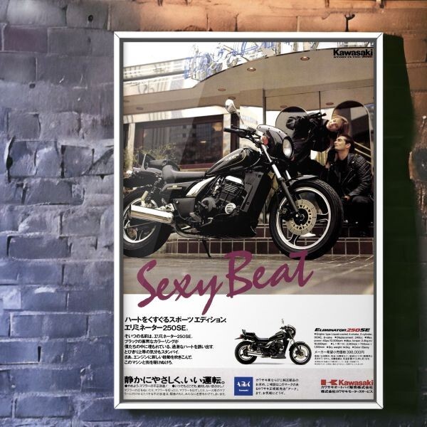 80年代 當(dāng)時(shí)物!!! Kawasaki 広告/ポスター ELIMINATOR250SE エリミネーター250SE EL250-A2 Mk EL250A 中古 タンク マフラー 純正