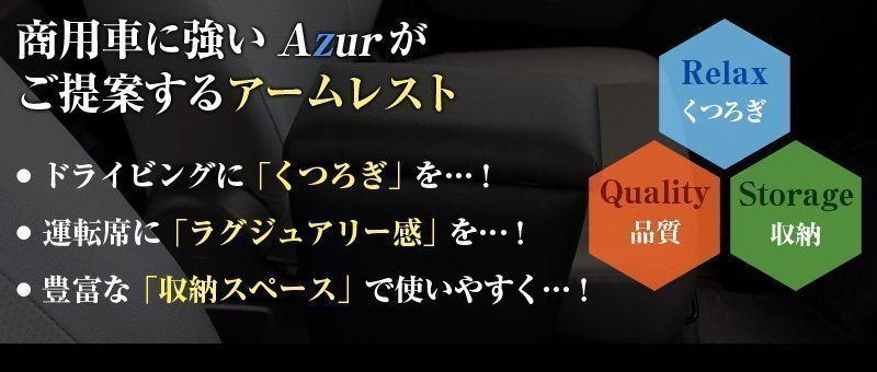 マーチ K11 アームレスト 日本制 コンソールボックス 日産 収納 肘掛け Azur 即納 送料無料 沖縄発送不可