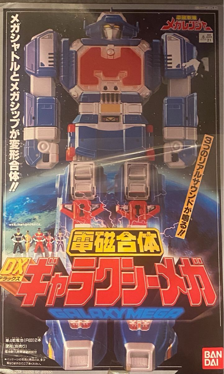 電磁戦隊(duì)メガレンジャー　ギャラクシーメガ