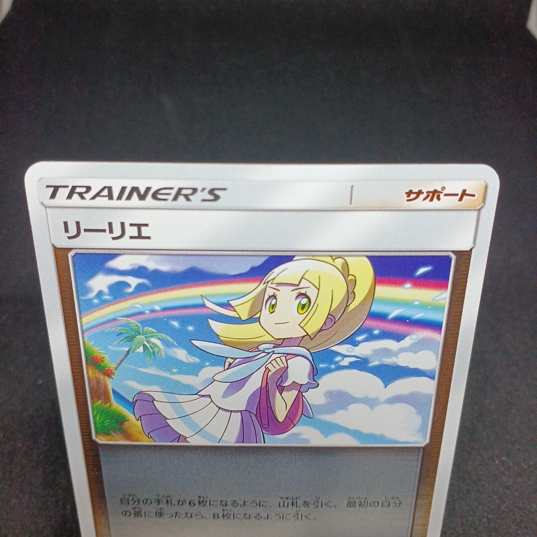 大量出品中 正規品】 ポケモンカード 虹リーリエ sm4＋ 108/114