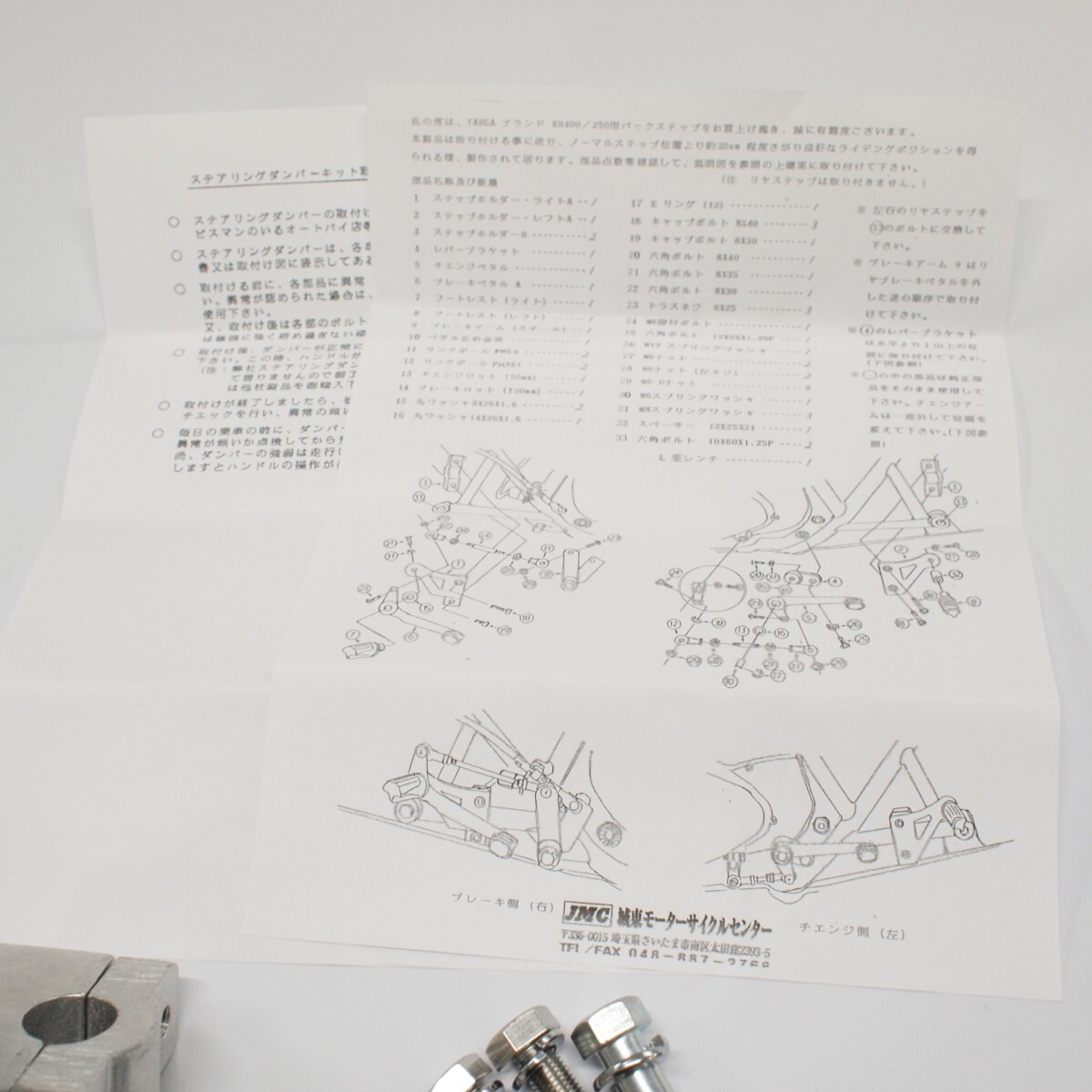 JMCタルガレーシングバックステップ KH250 KH400用（1976～1980年） バックステップ　TARGAレーシング タルガ_画像6