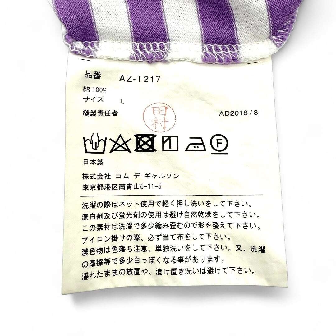 Comme des Garcons PLAY Long Sleeve T-Shirts Stripe / コムデギャルソン プレイ ロングTシャツ _画像6