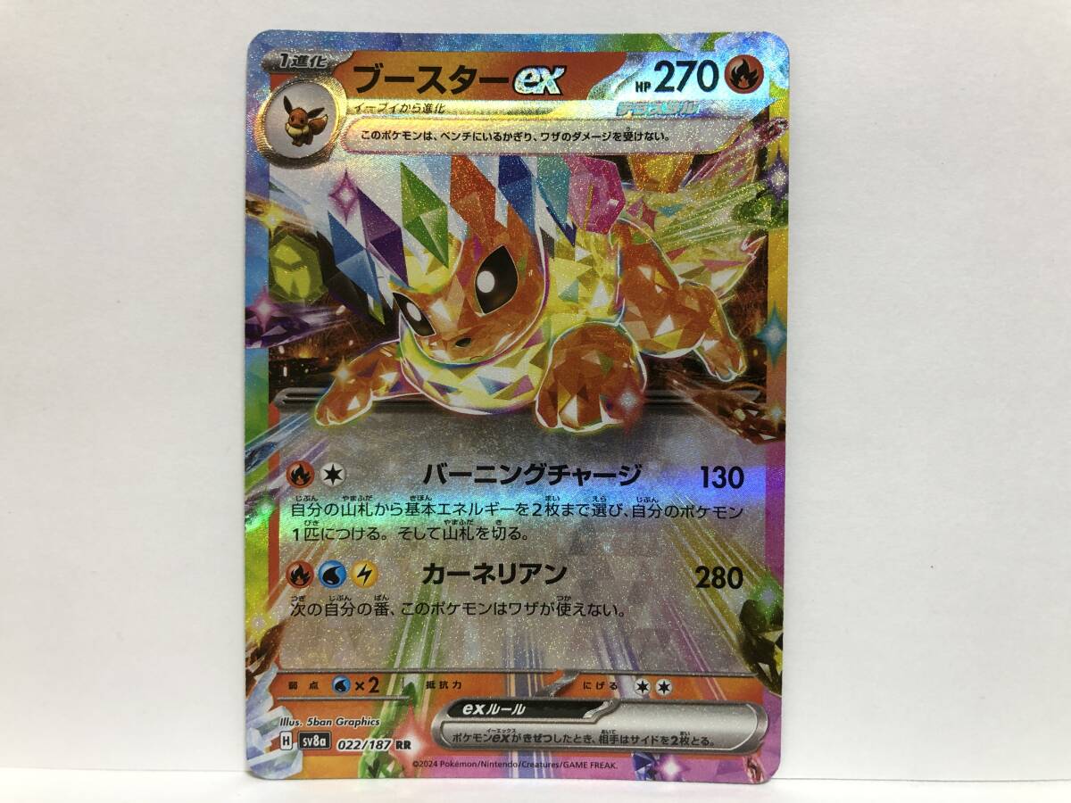 ポケモンカード ブースターex RR テラスタルフェス 新品 他にも出品中 同梱可能_画像1