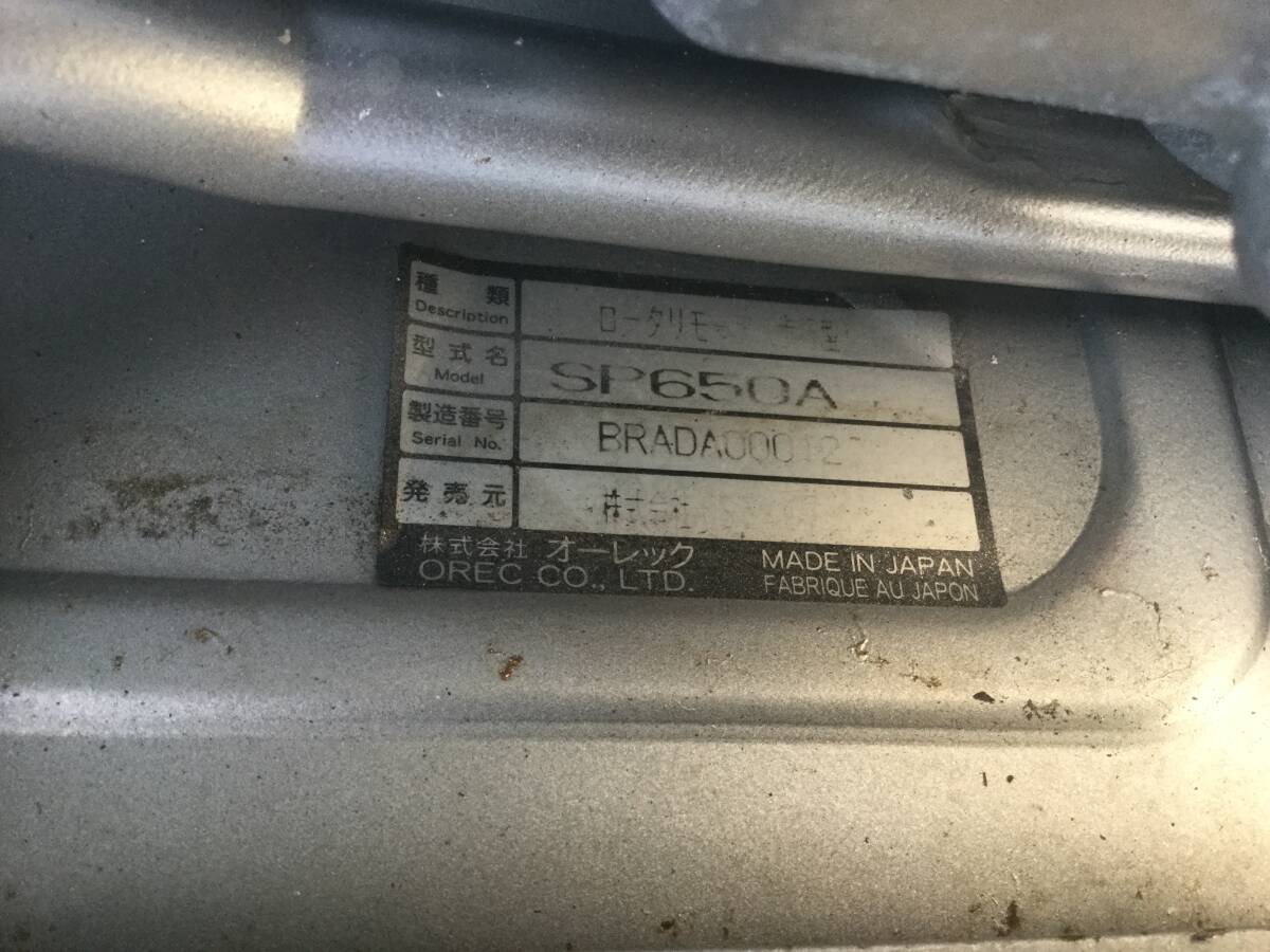 草刈り機(jī) 自走式スバイダーモアー SP650A 4WD★動(dòng)作確認(rèn)済み。