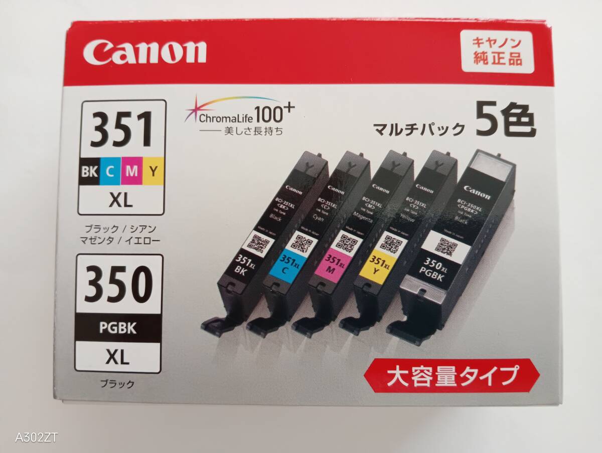 キヤノン インクタンク BCI-351XL+350XL/5MP(5色マルチパック 大容量)