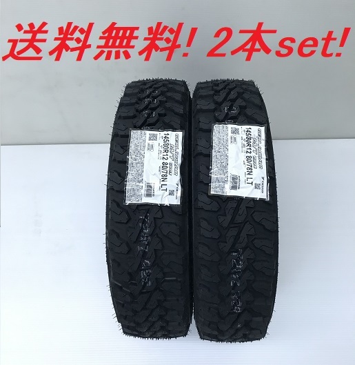 送料無料! ヨコハマ GEOLANDAR A/T G015 275/60R18 113H 2本セット