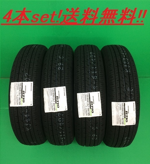 送料無料!ブリヂストン ECOPIA R710 165/80R14 97/95N 4本set 商用バン?小型トラック専用