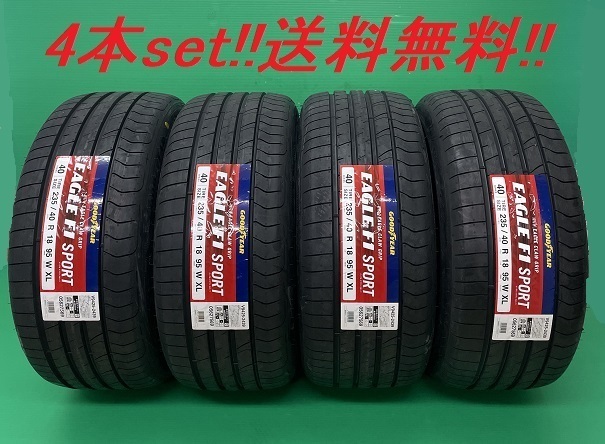 送料無料!!GOODYEAR F1 SPORT 205/55R16 91W 4本セット