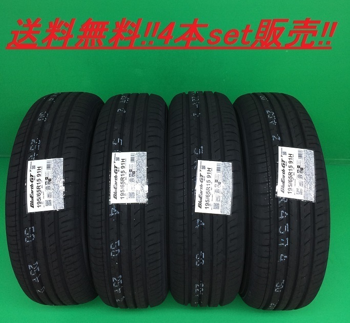 送料無(wú)料!ヨコハマ ブルーアースGT AE51 235/45R17 4本セット