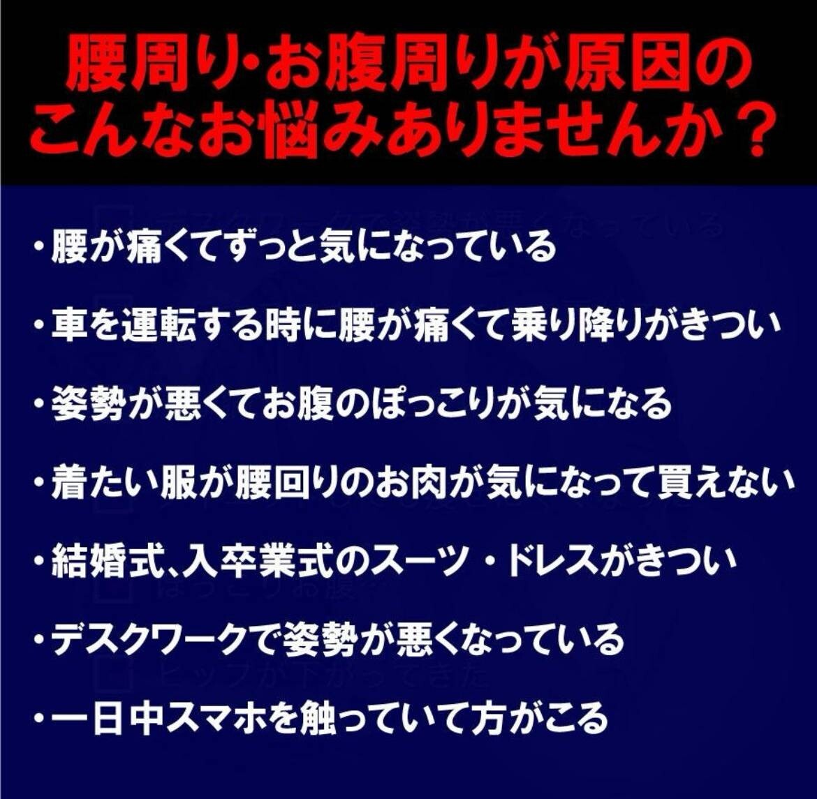 2個セット整体院長監修 腰痛サポートベルト 姿勢矯正 腰痛ベルト サポーター トレーニングベルト 腰椎ベルト コルセット ガードナーベルト