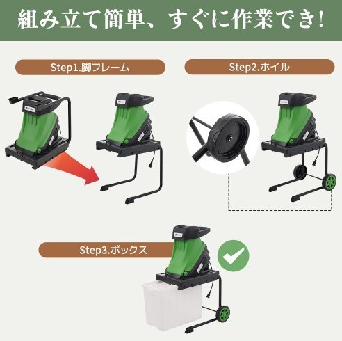 ガーデンシュレッダー 電動粉砕機(jī) 竹 枝 木 家庭用 小型 軽量 BOX付き