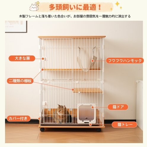 貓 キャットケージ 木制 二段 ナチュラル 1段2段可能 キャスター付 キャットハウス留守番 保護 脫走防止 多頭飼い