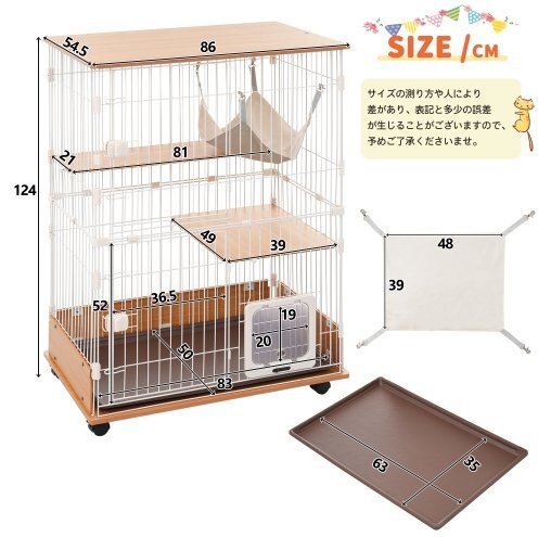貓 キャットケージ 木制 二段 ナチュラル 1段2段可能 キャスター付 キャットハウス留守番 保護 脫走防止 多頭飼い