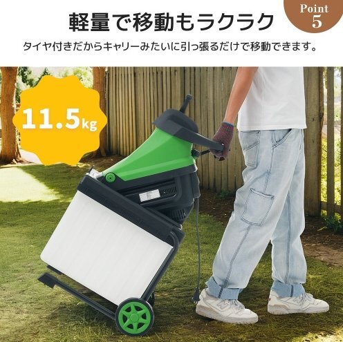 ガーデンシュレッダー 電動粉砕機(jī) 竹 枝 木 家庭用 小型 軽量 BOX付き