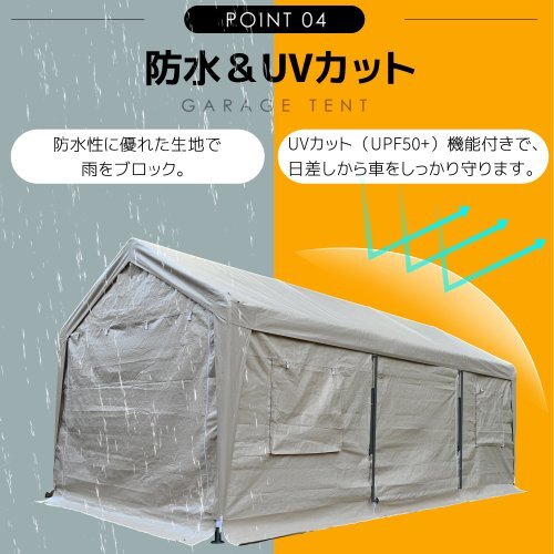 【UV防水 上開きドア】テント 車庫テント ガレージテント 3×6m UV ガレージテント カーポート 軽自動車用 大型 車 【ベージュ】