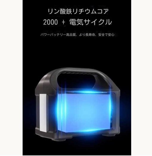 110V屋外移動(dòng)電源リン酸鉄リチウム電池100 W攜帯電池大容量76.8 Wh/24000mAh家庭用電池キャンプ防災(zāi)用品