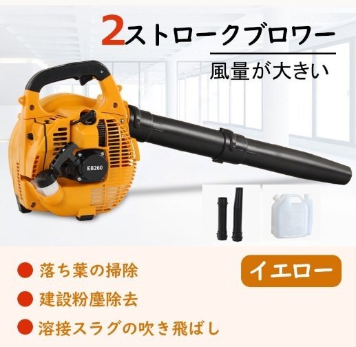 ハンドヘルドブロワー エンジンブロワー コードレスエンジンブロワー 洗車 落ち葉 2ストローク 25cc パワー 7.8m3/分 オレンジ