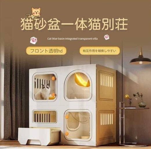 新品です*貓の別荘です*屋內(nèi)用貓ケージです*貓砂鉢一體型です*巨大な自由空間です*貓小屋です*移動(dòng)式の貓ハウスです
