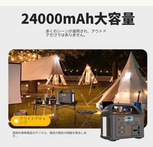 110V屋外移動(dòng)電源リン酸鉄リチウム電池100 W攜帯電池大容量76.8 Wh/24000mAh家庭用電池キャンプ防災(zāi)用品