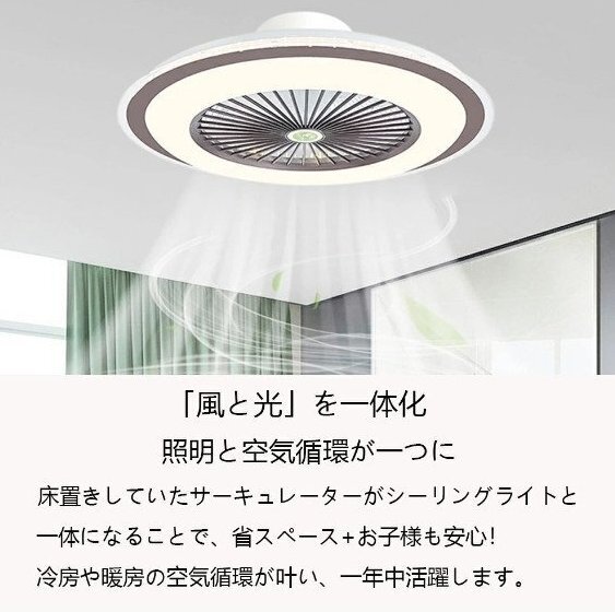 シーリングファンライト サーキュレーター シーリングライト おしゃれ 薄型 ファン付き LED 扇風(fēng)機(jī) 小型 調(diào)光調(diào)色 北歐 リモコン 脫衣所