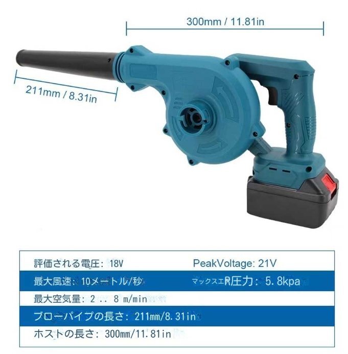 充電式ブロワー 21Vバッテリ一2個(gè) 強(qiáng)力 電動(dòng)ブロアー コードレス 1臺2役 吹き飛ばし 軽量 落ち葉 庭掃除