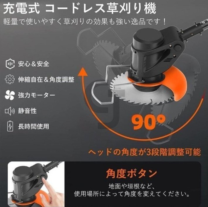 【21Vバッテリー2個(gè)付き】草刈り機(jī) 充電式 刈払機(jī) 電動(dòng) 替刃付き 枝切り 草刈機(jī) 充電器 芝刈機(jī) 伸縮角度調(diào)整 マキタバッテリー対応