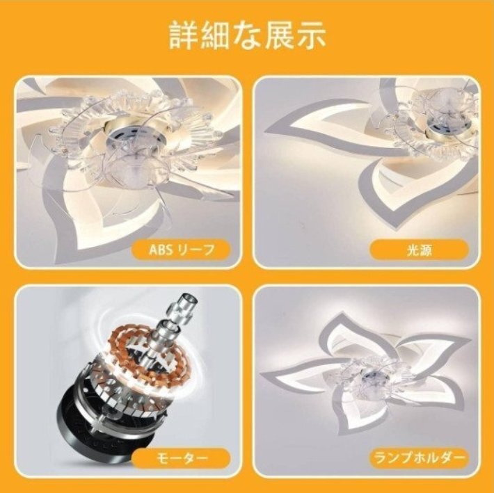シーリングファンライト LED 花柄 調(diào)光調(diào)色 リモコン 花形 dcモーター APP制御 6畳-12畳 照明器具 シーリングライト 扇風機 脫衣所 省エネ