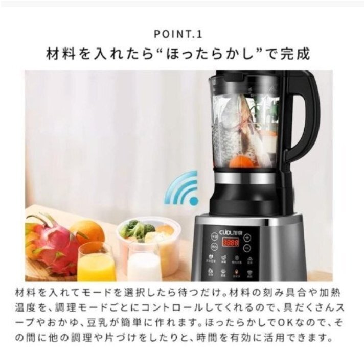 豆乳メーカー ミキサー 大容量 加熱ミキサー ジューサー ブレンダー 豆乳機(jī) 多機(jī)能ジューサー フードプロセッサー 冷熱