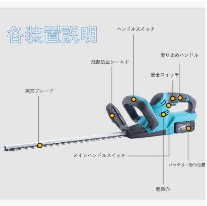 充電式ヘッジトリマー チェーンソー 刈込幅490mm 両刃駆動(dòng) 芝刈り機(jī) 生垣バリカン バッテリー2枚 園蕓用 庭木バリカン 剪定機(jī)械