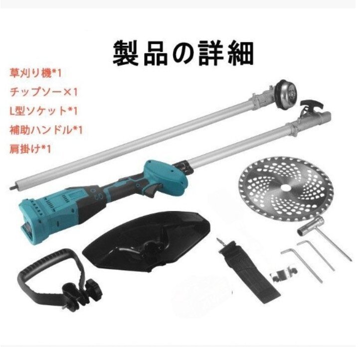 草刈り機(jī) 充電式 マキタバッテリー対応 電動(dòng) 草刈機(jī) 9インチ ブラシレスモータ 刈払機(jī) 肩掛け付き 替刃付き コードレス 多機(jī)能 本體のみ