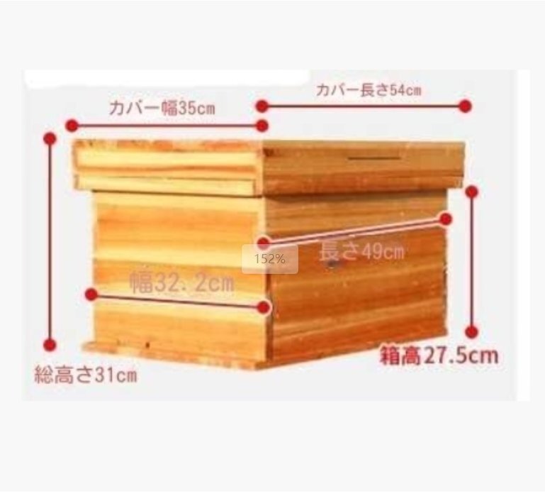 実用品★ みつばち飼育用巣箱 巣枠式巣箱 杉木制巣箱 蜜蜂 ミツバチ 飼育巣箱 蜜蝋涂り 養(yǎng)蜂用品 養(yǎng)蜂器具