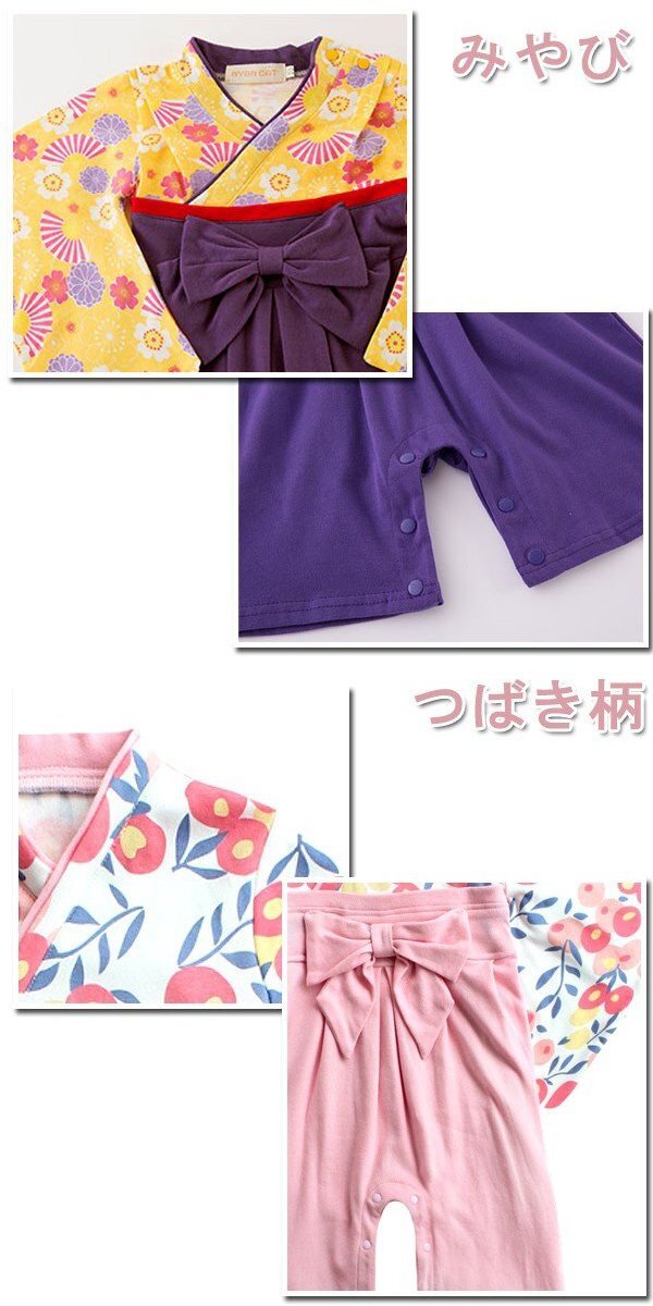送料無(wú)料 袴ロンパース ベビー服/女の子 男の子 フォーマル 著物 子供服 赤ちゃん 衣裝 初節(jié)句 お食い初め お宮參り 百日 出産 祝い