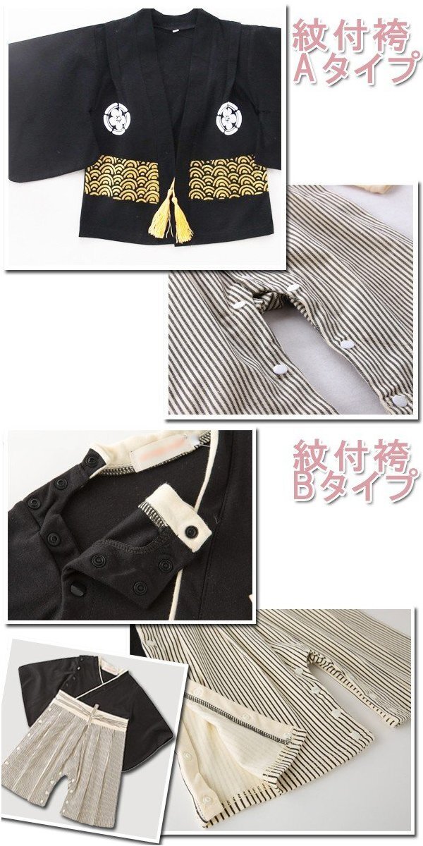 送料無料 袴ロンパース ベビー服/女の子 男の子 フォーマル 著物 子供服 赤ちゃん 衣裝 初節(jié)句 お食い初め お宮參り 百日 出産 祝い
