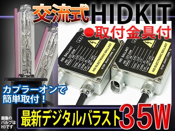 HID полный комплект /H7/35W толщина type балласт / водонепроницаемый / цвет 5 цвет #1 год гарантия 
