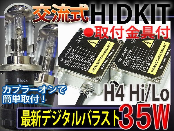  бесплатная доставка /HID комплект H4HiLo скользящий 35W толщина type цвет 5 цвет #1 год гарантия 