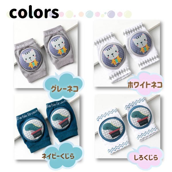 送料無料 パッド式膝あて 幼児用 3足セット 赤ちゃん 選べるカラー /ニーパッド 子供 ベビー 0歳～3歳 女の子 男の子 ひざパッド 膝當て