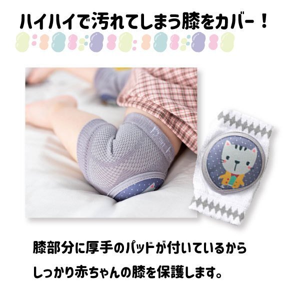 送料無料 パッド式膝あて 幼児用 3足セット 赤ちゃん 選べるカラー /ニーパッド 子供 ベビー 0歳～3歳 女の子 男の子 ひざパッド 膝當て